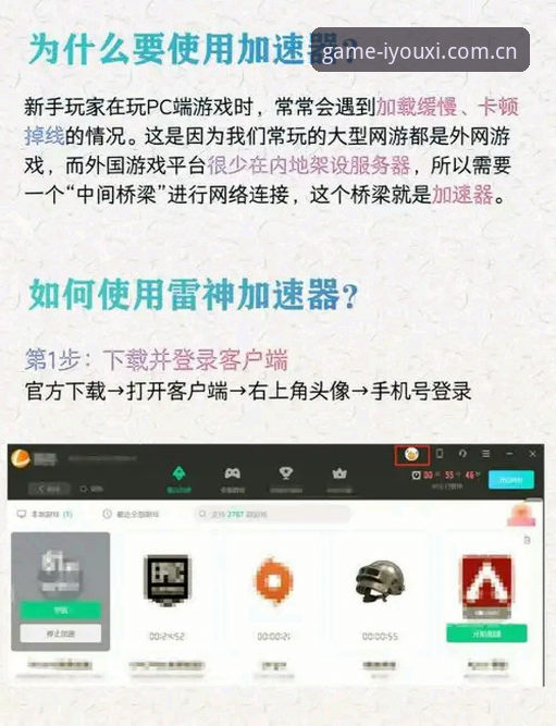 爱游戏平台手机版实用指南：从下载注册到看赛事数据的完整体验